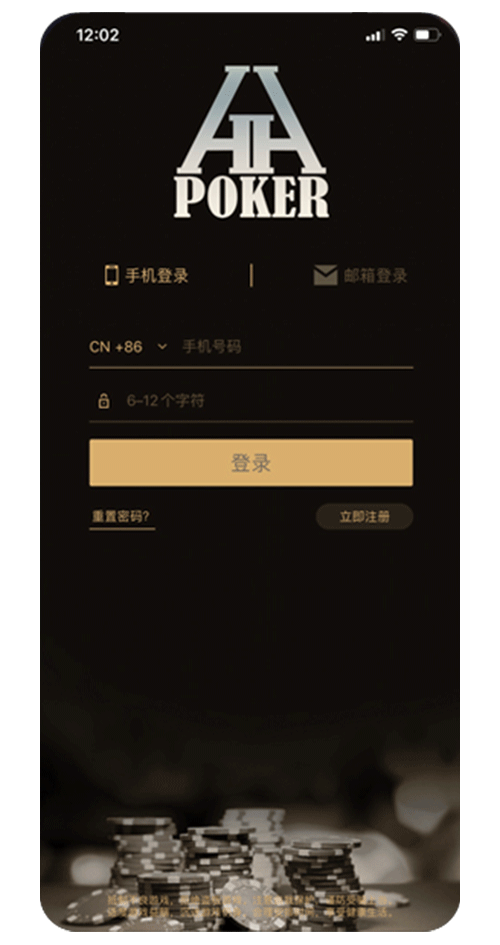 HHpoker APP 界面截图一